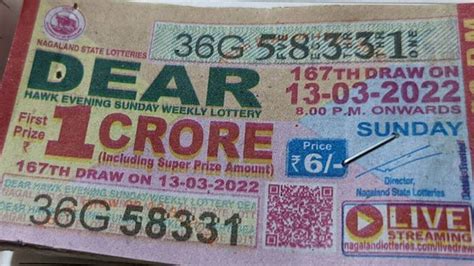 17 তারিখের লটারি সংবাদ|Today lottery sambad 1pm, 6pm, 8pm (29.